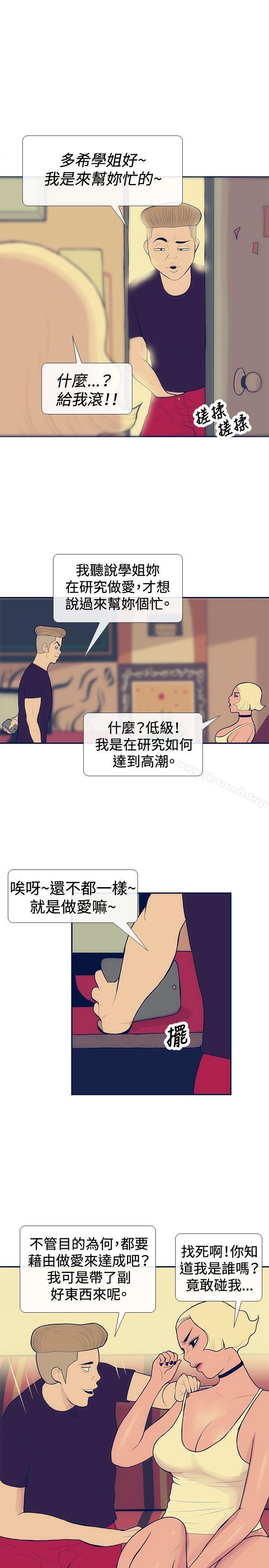 3P - 极致性爱宝典