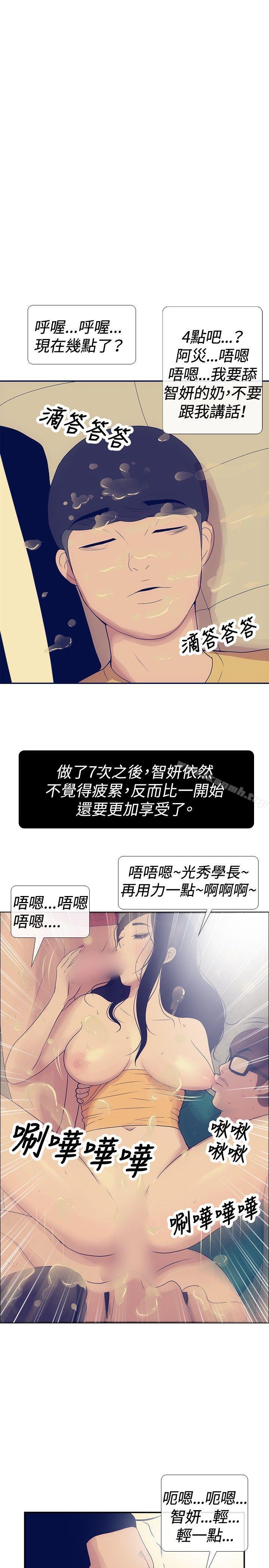 21P - 极致性爱宝典