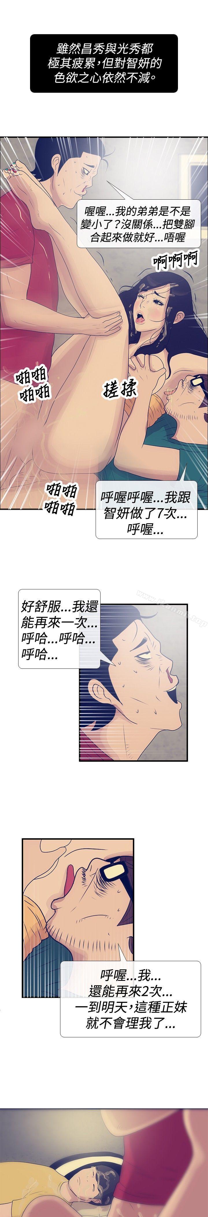23P - 极致性爱宝典