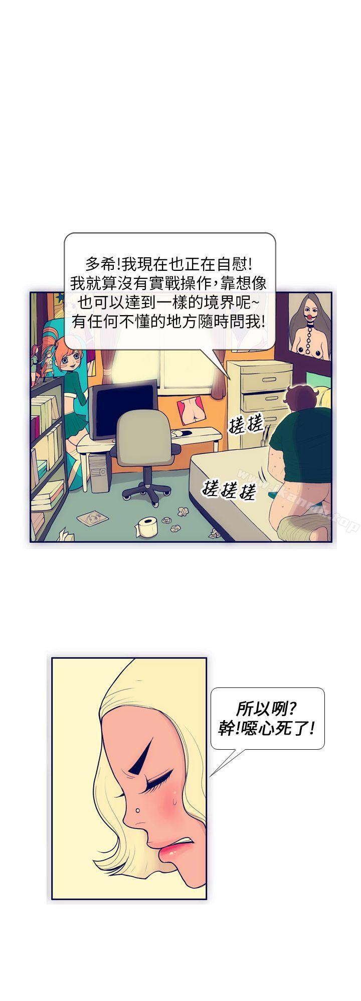 8P - 极致性爱宝典