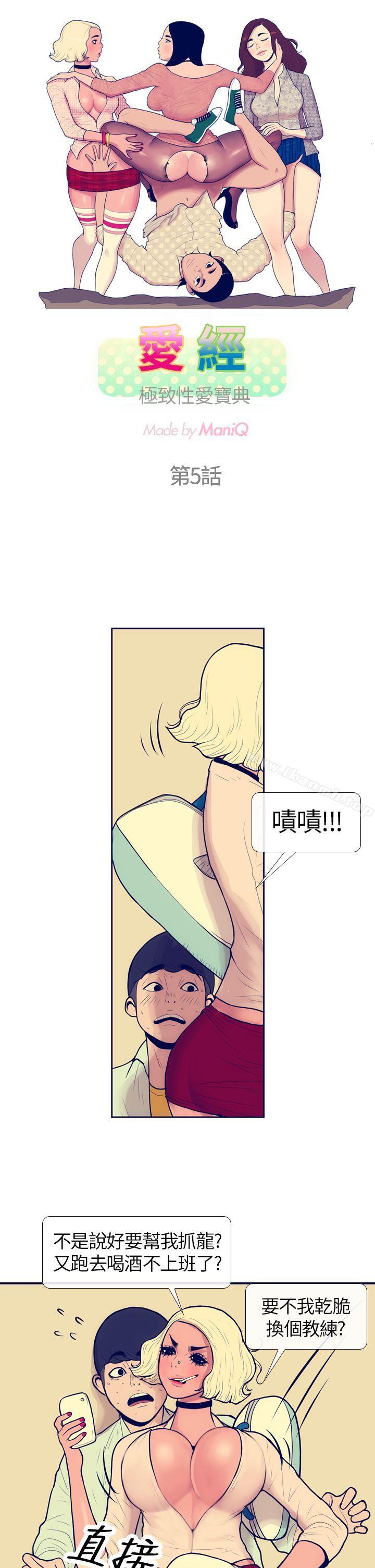 3P - 极致性爱宝典