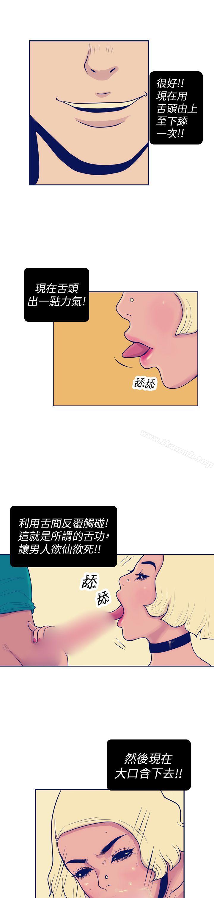 21P - 极致性爱宝典