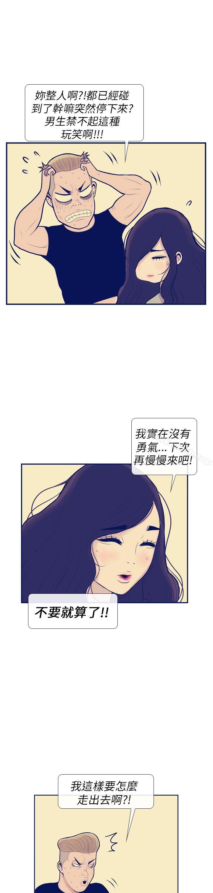23P - 极致性爱宝典