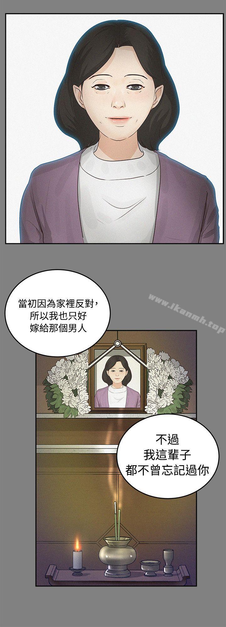 10P - 养女