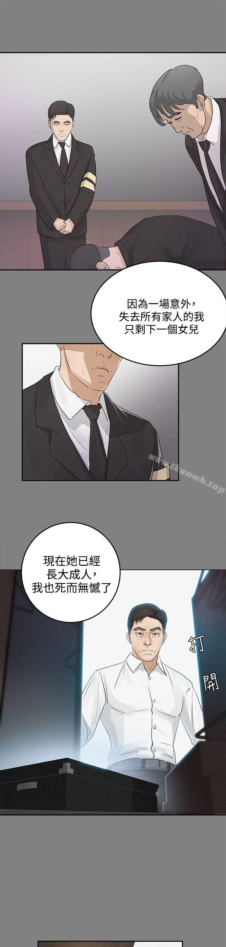 11P - 养女