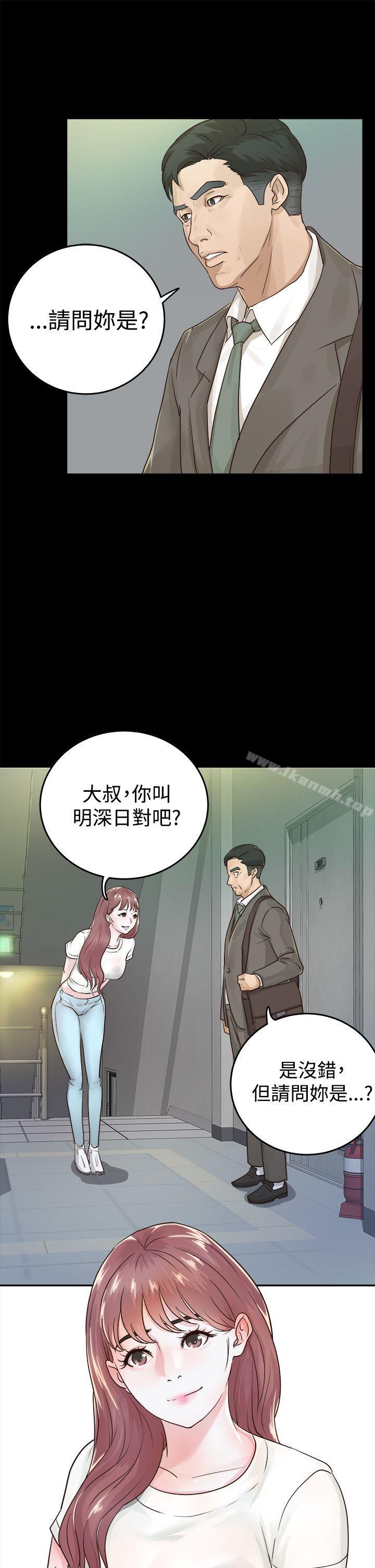 5P - 养女