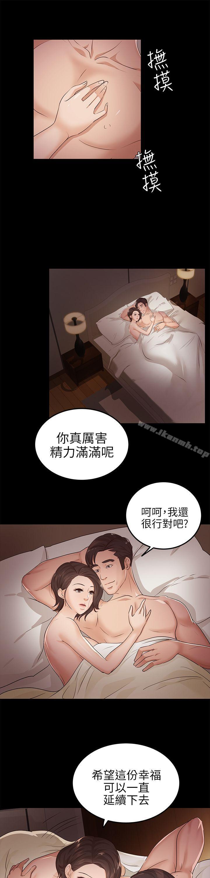 11P - 养女