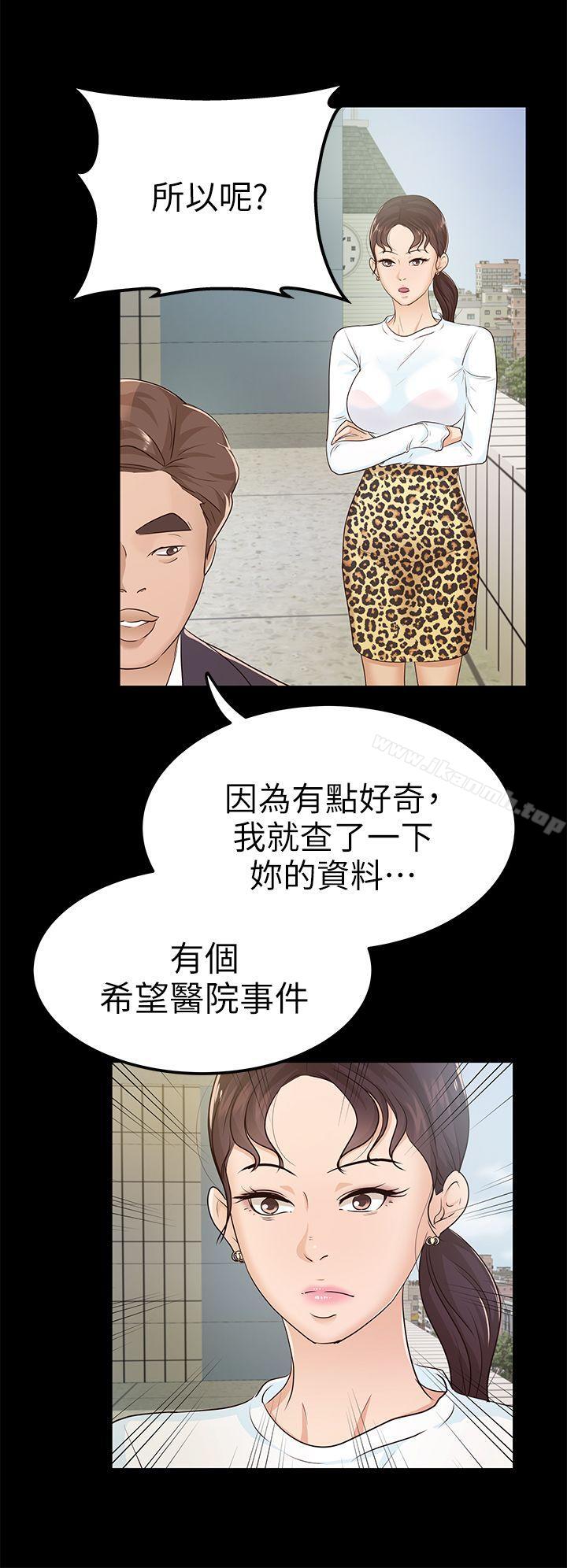 16P - 养女