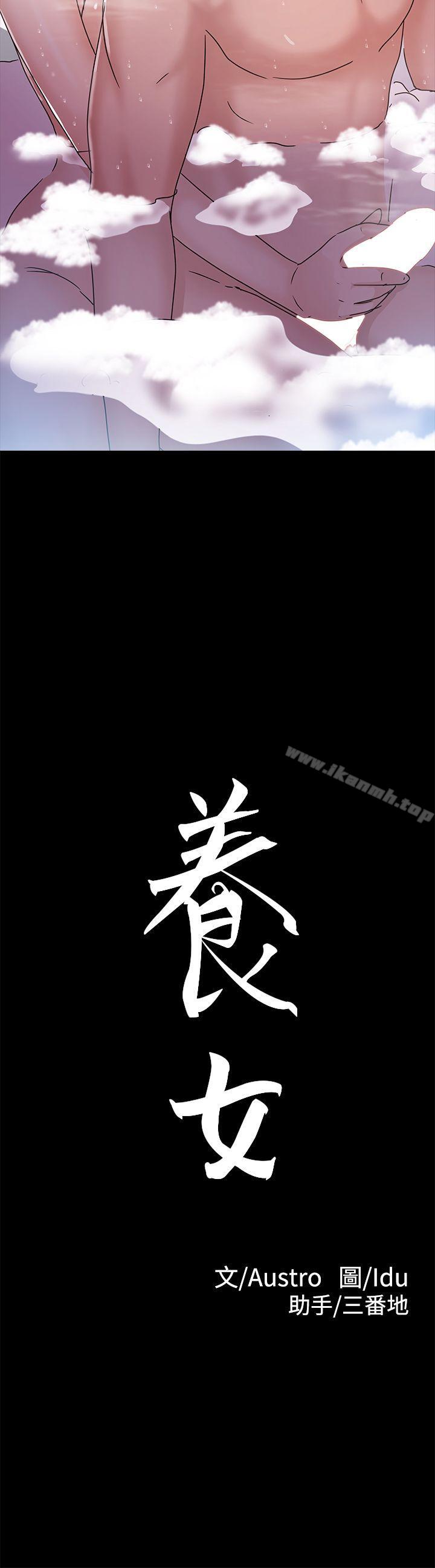 2P - 养女