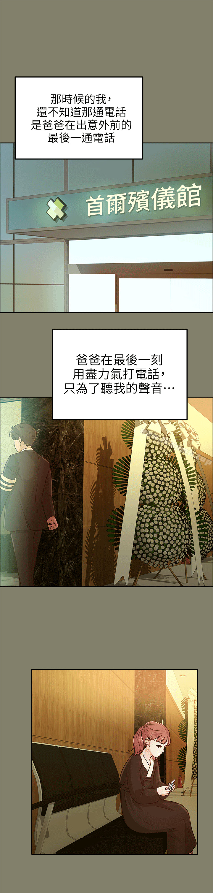 13P - 养女