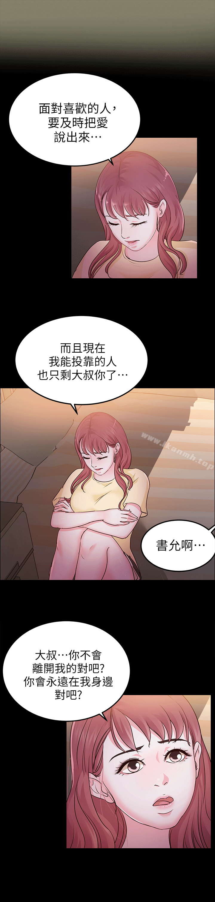 15P - 养女