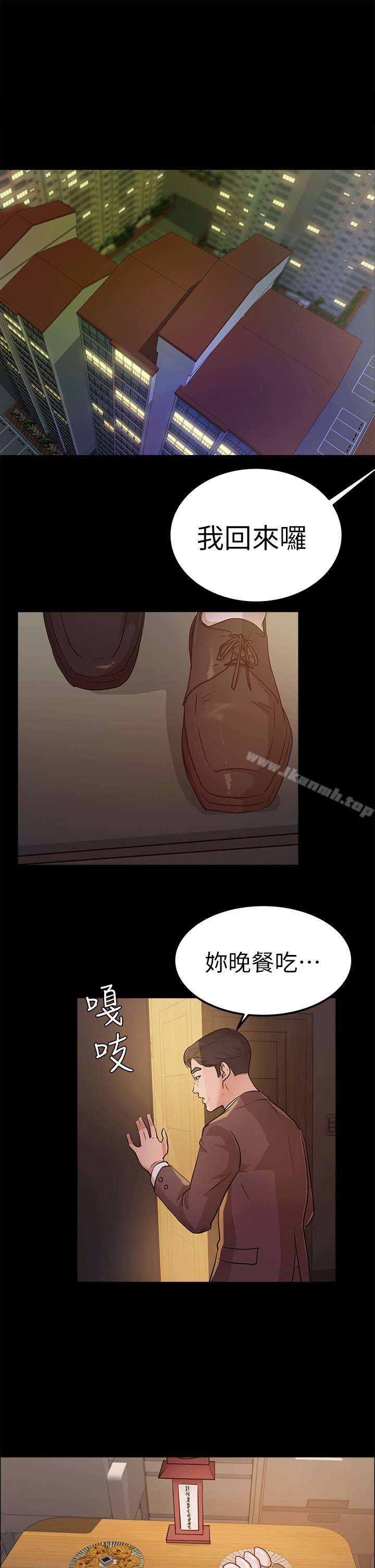 3P - 养女