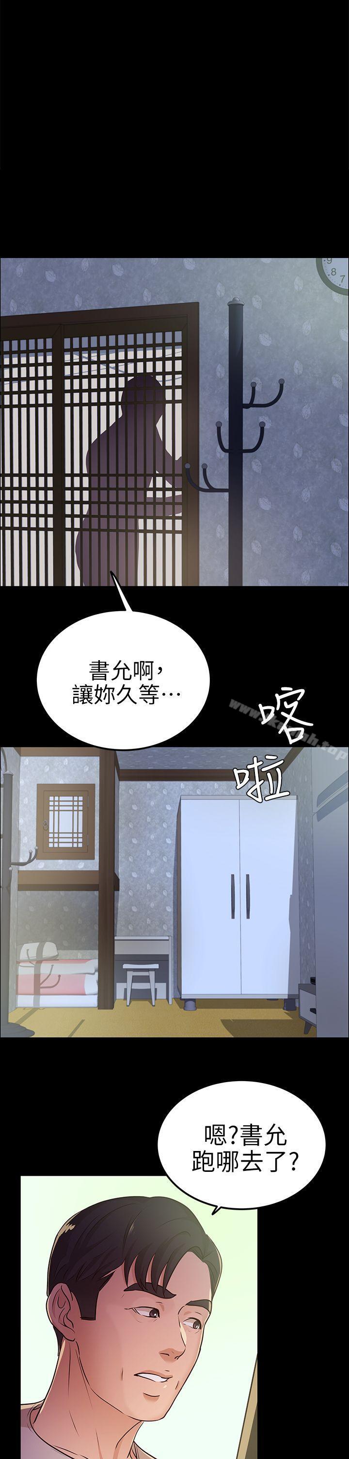 18P - 养女