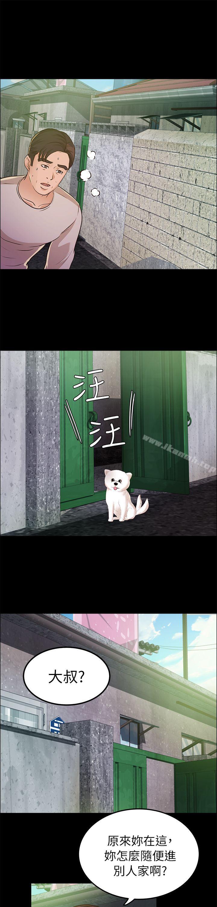 28P - 养女