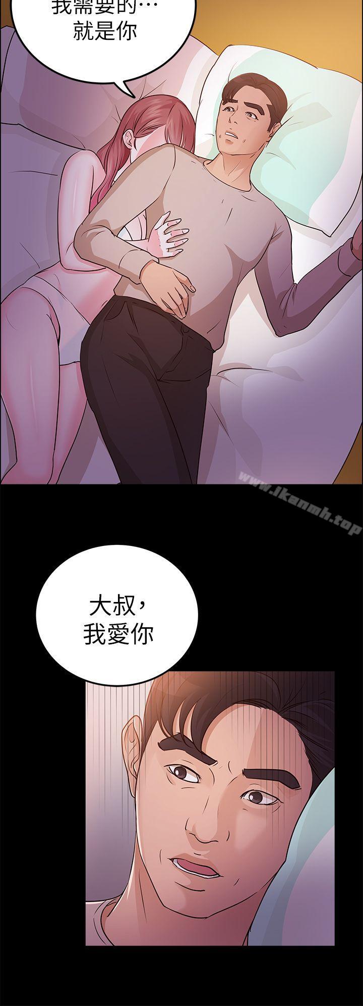 20P - 养女