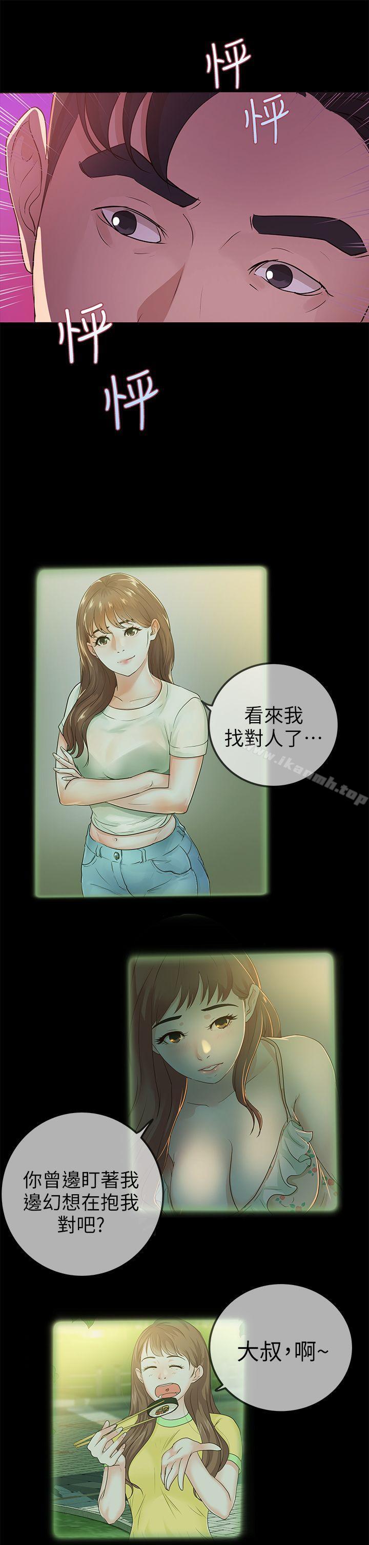 21P - 养女