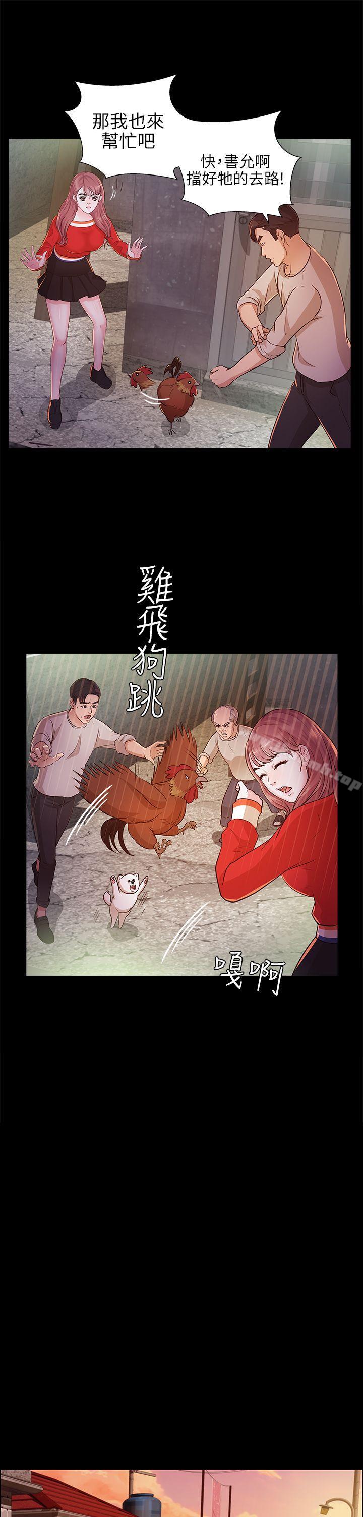5P - 养女