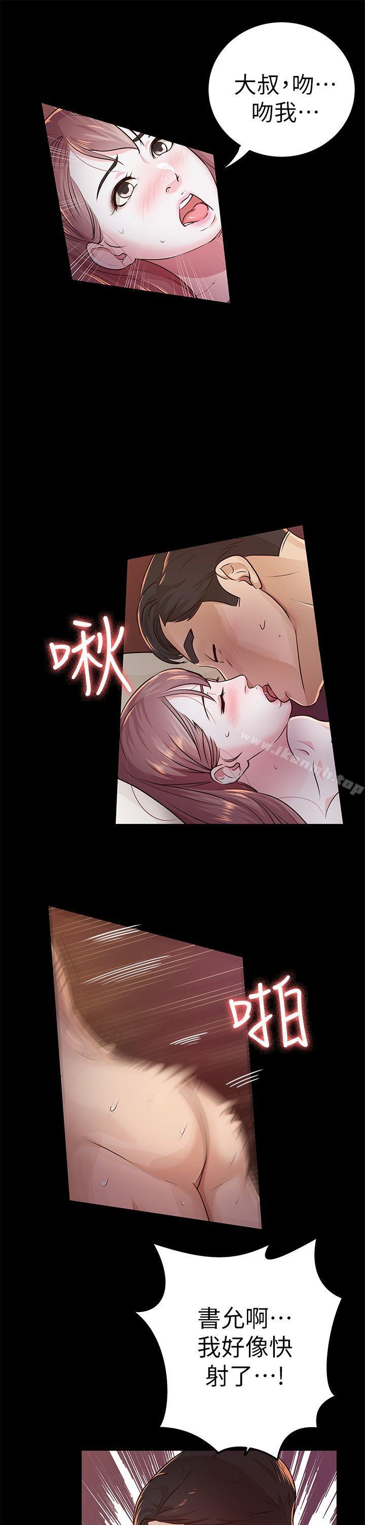 25P - 养女