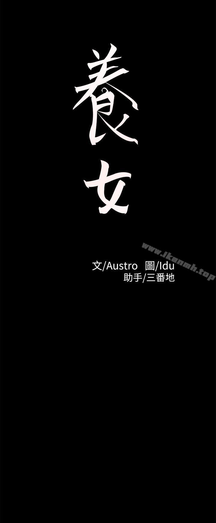 2P - 养女