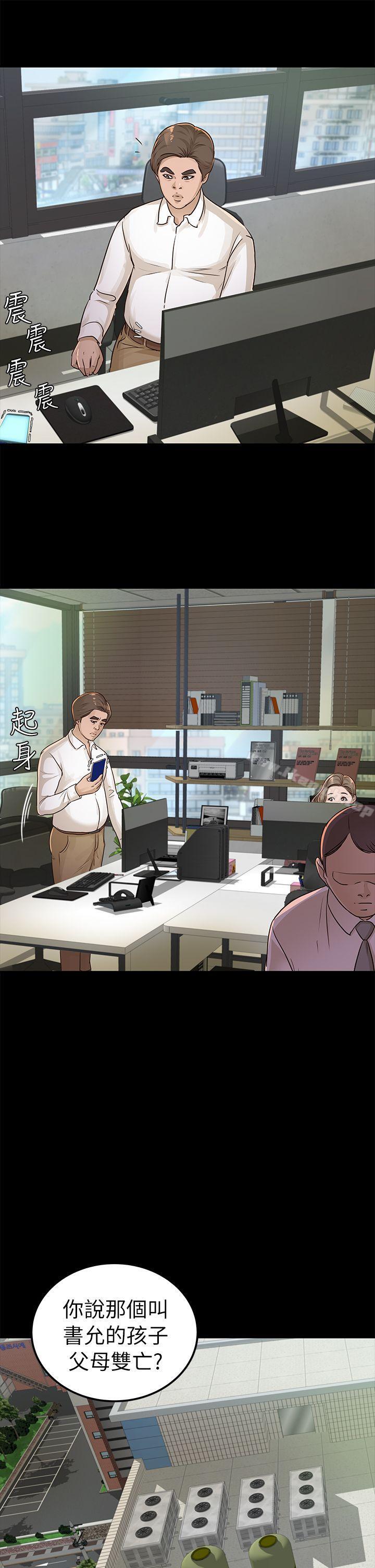 19P - 养女