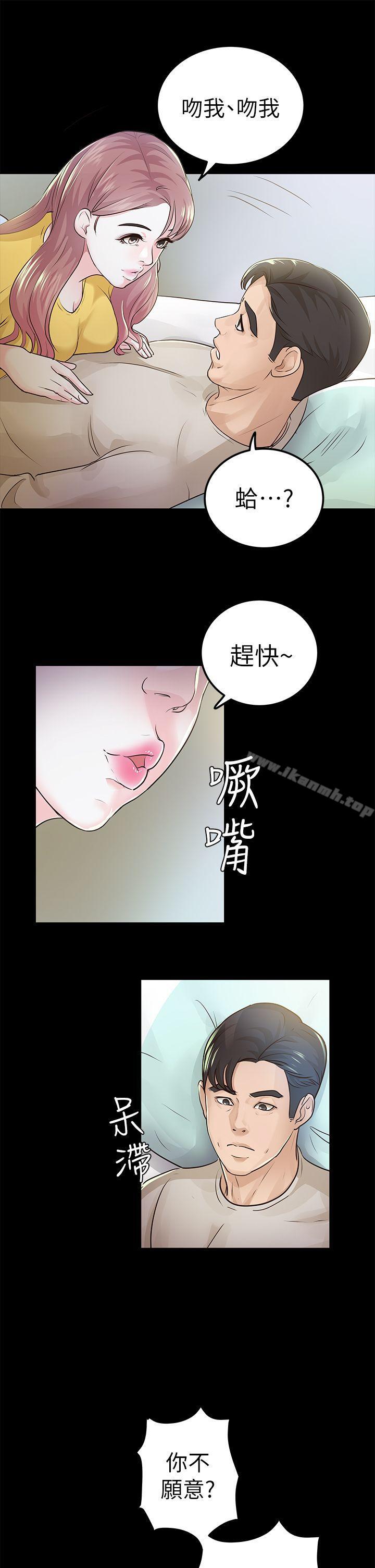 7P - 养女