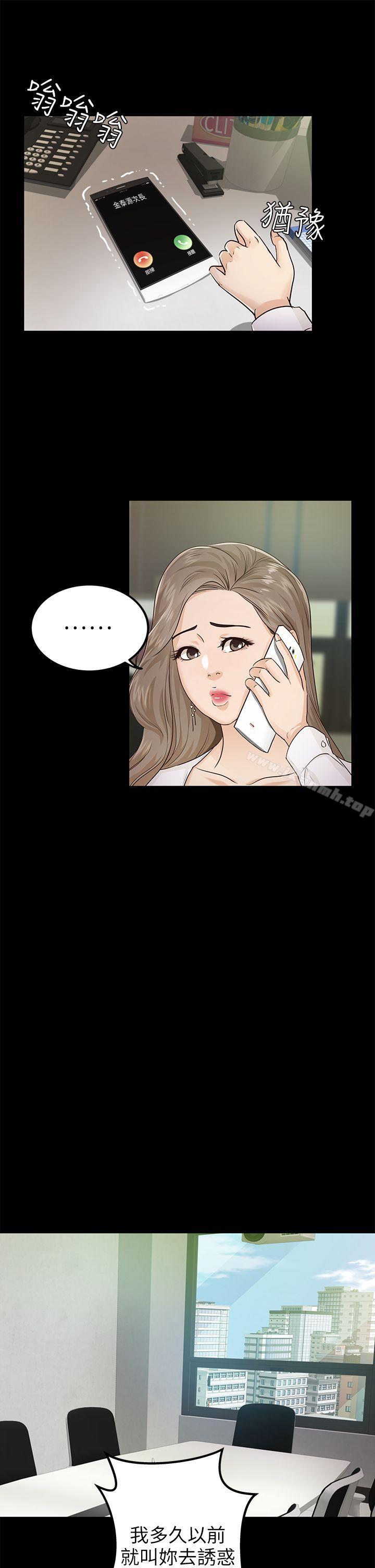 11P - 养女