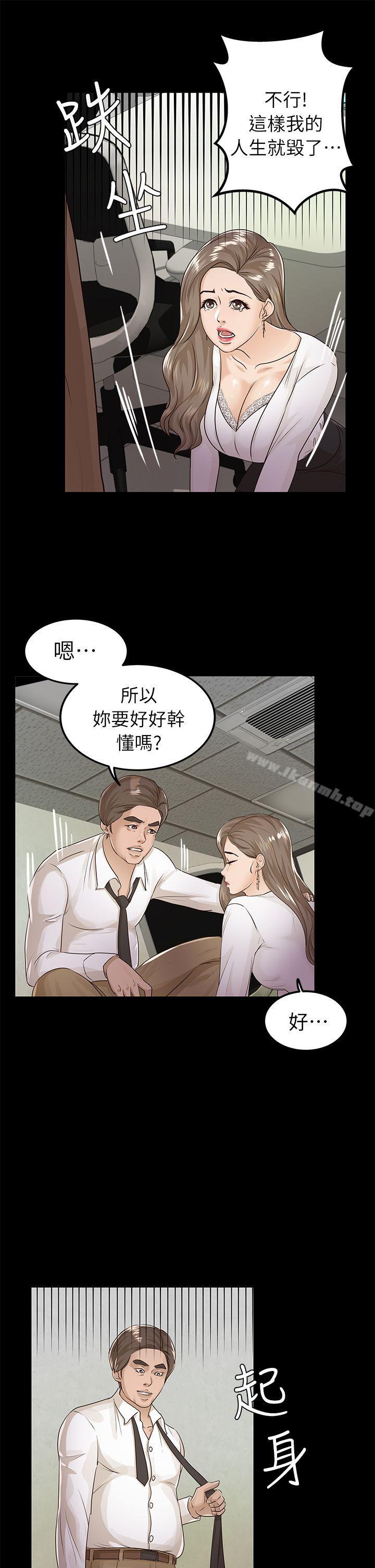 13P - 养女