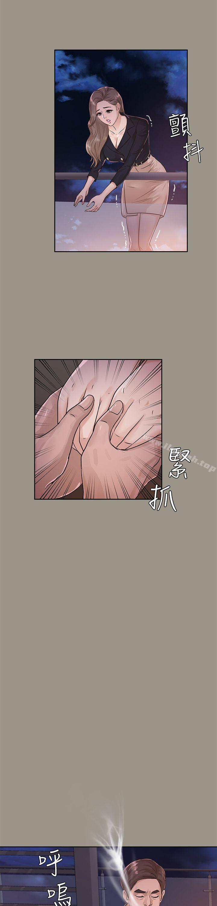 25P - 养女