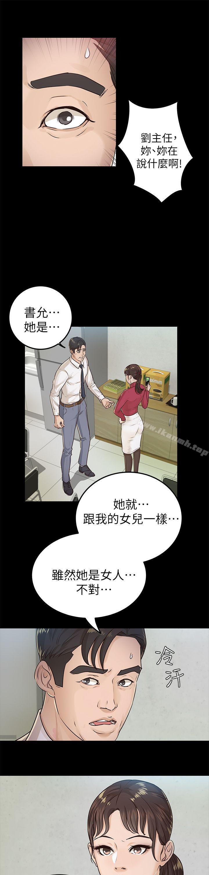 3P - 养女