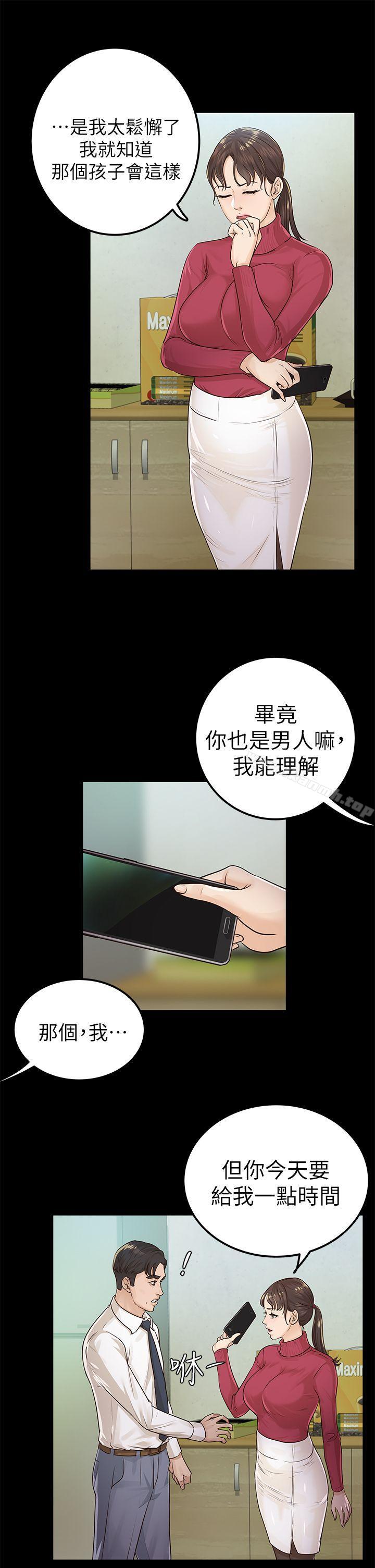 5P - 养女