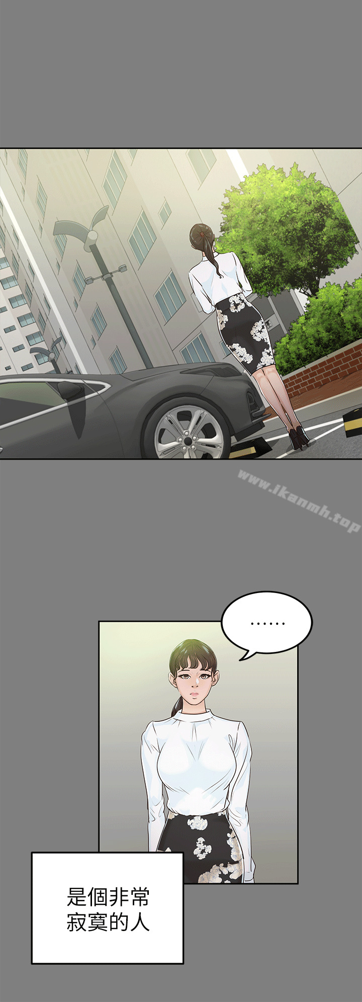 20P - 养女