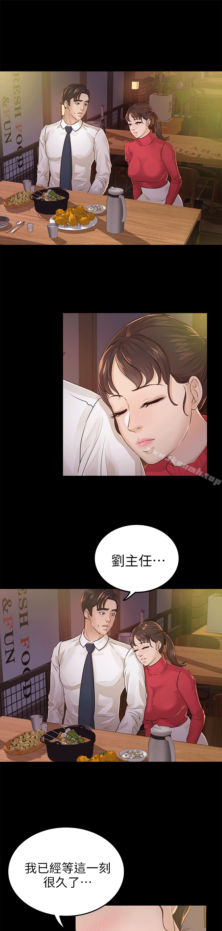 25P - 养女