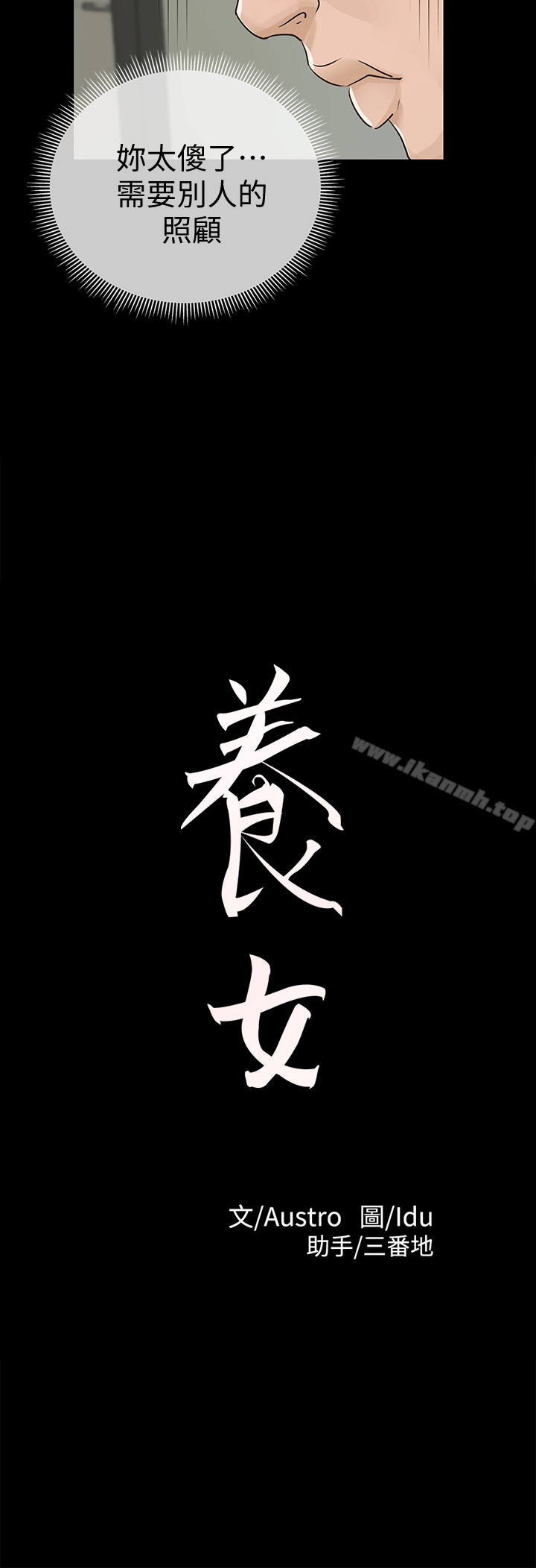 2P - 养女