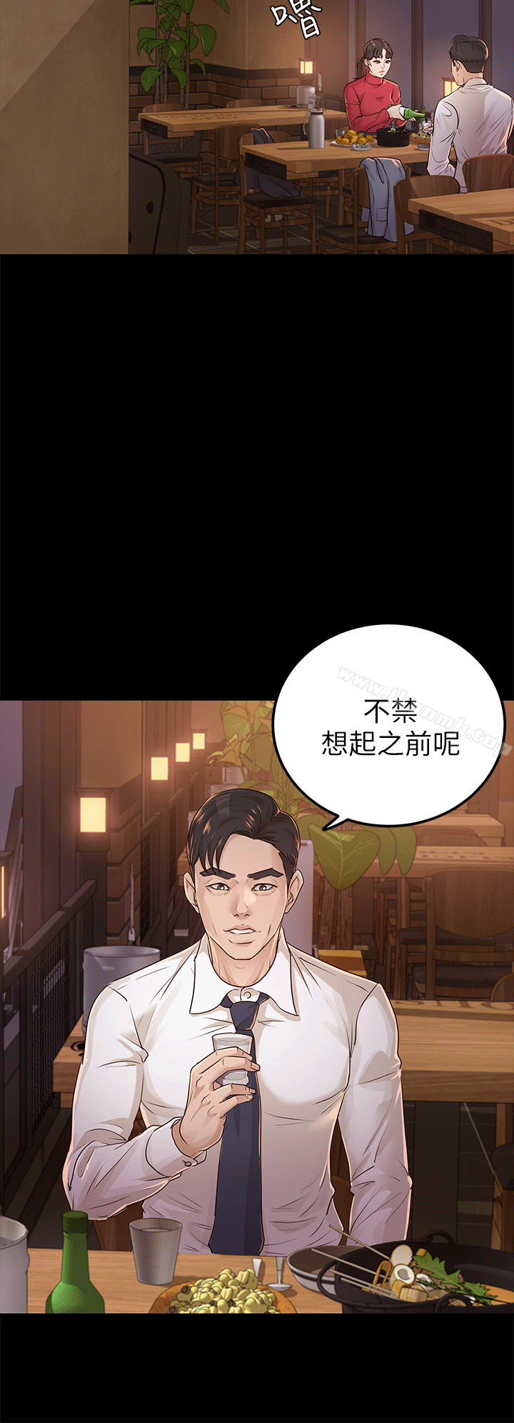 4P - 养女