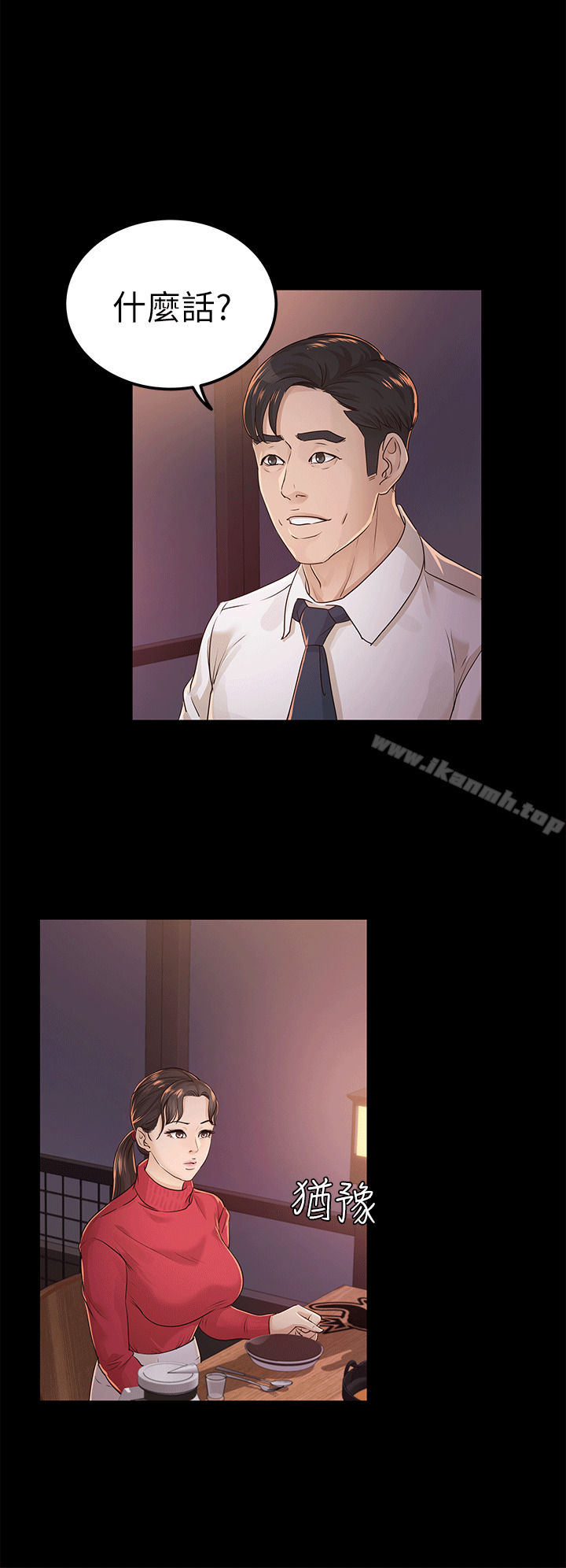 6P - 养女