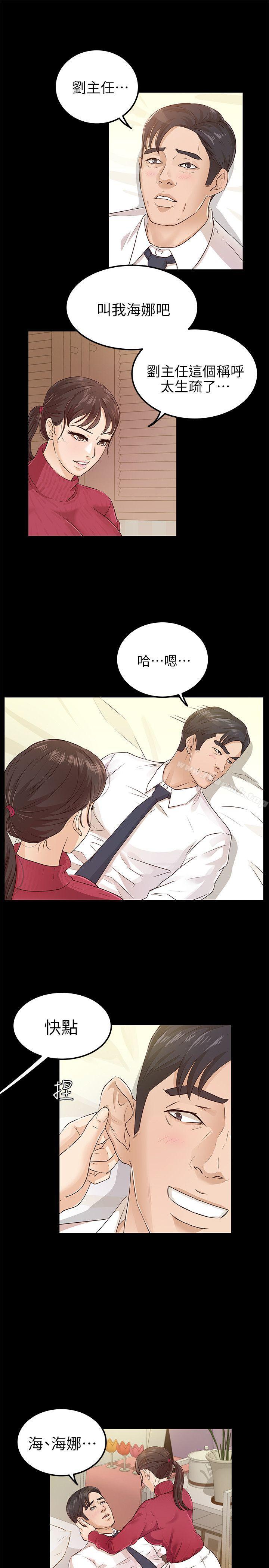 5P - 养女