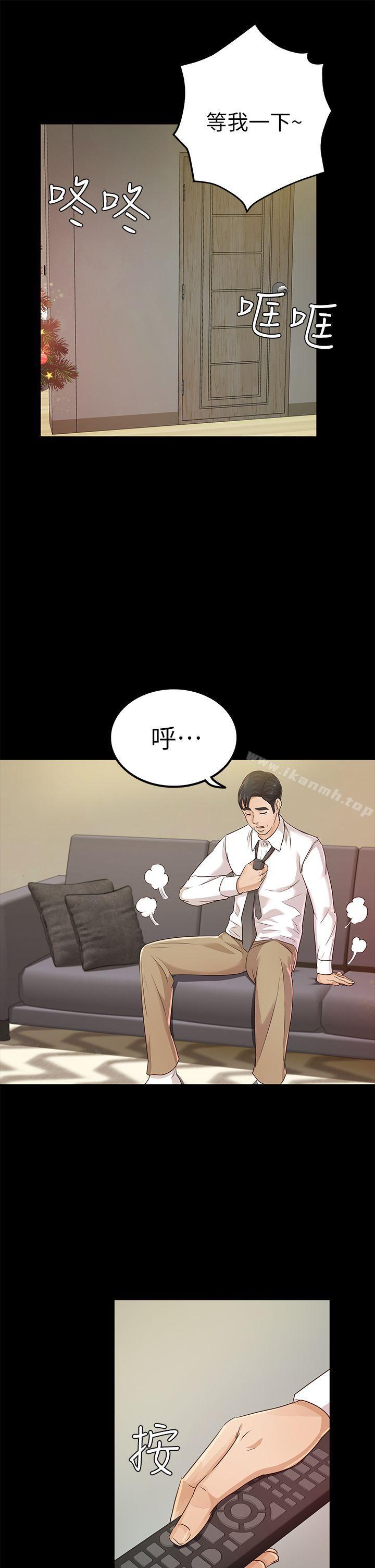 21P - 养女