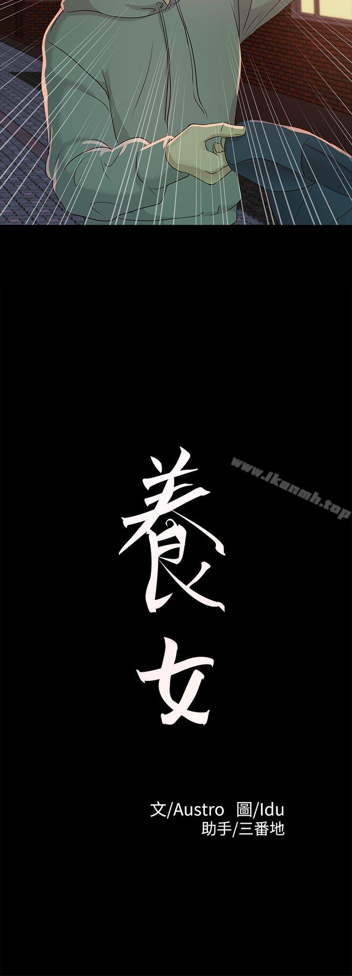 2P - 养女