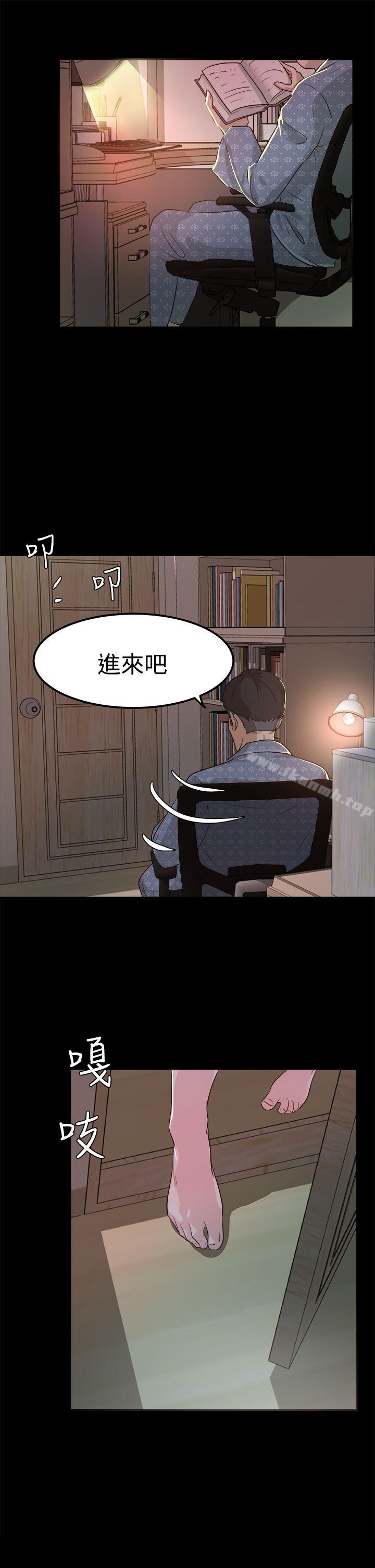 11P - 养女