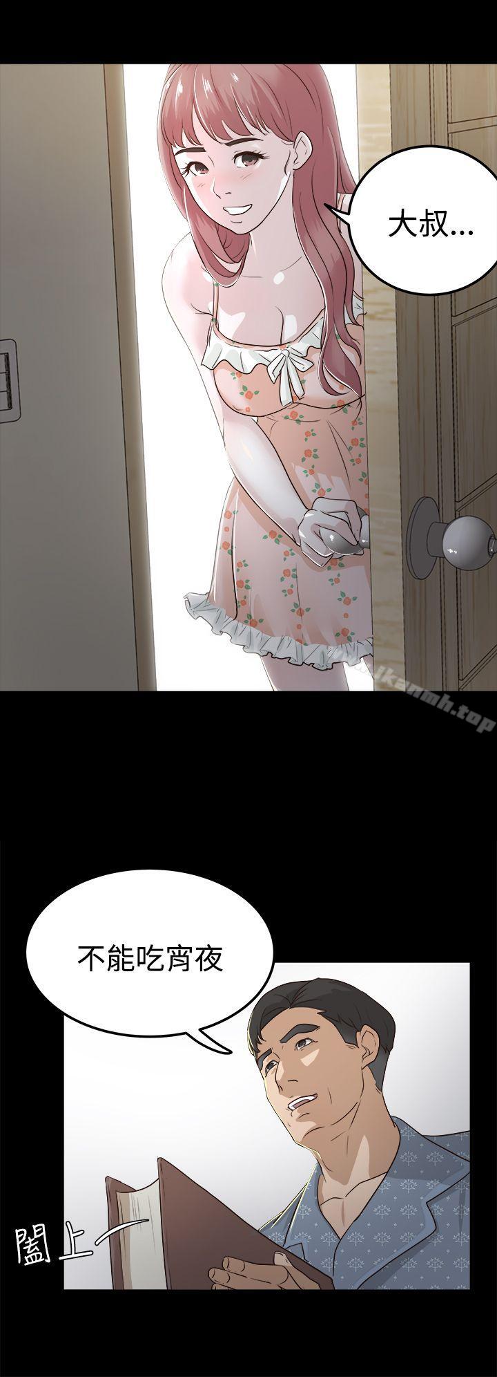 12P - 养女