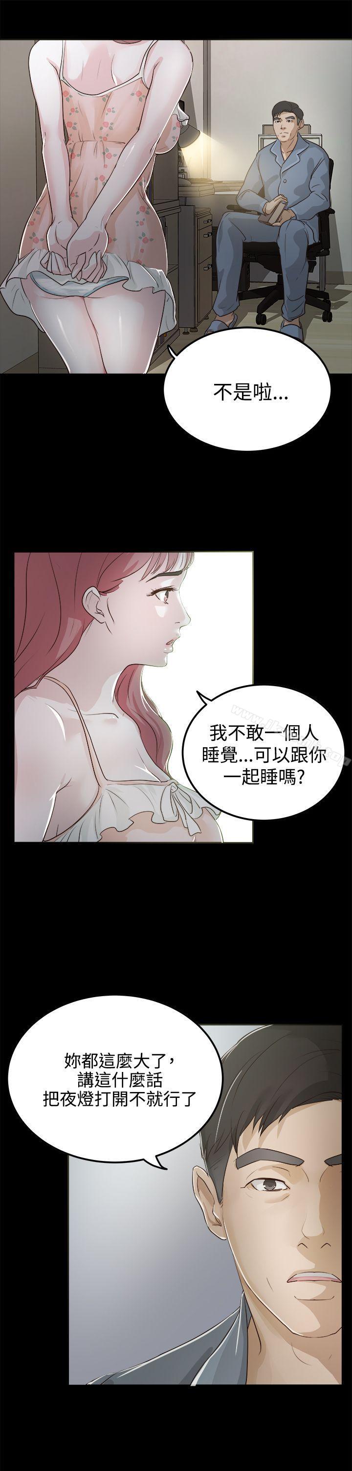 13P - 养女
