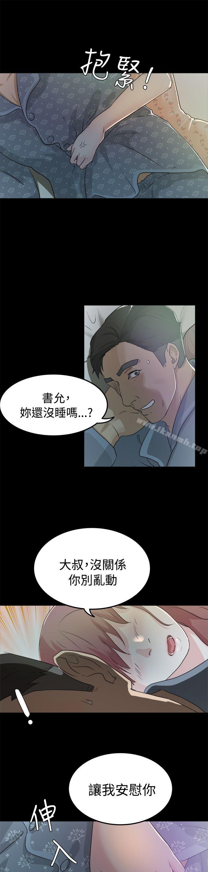 21P - 养女