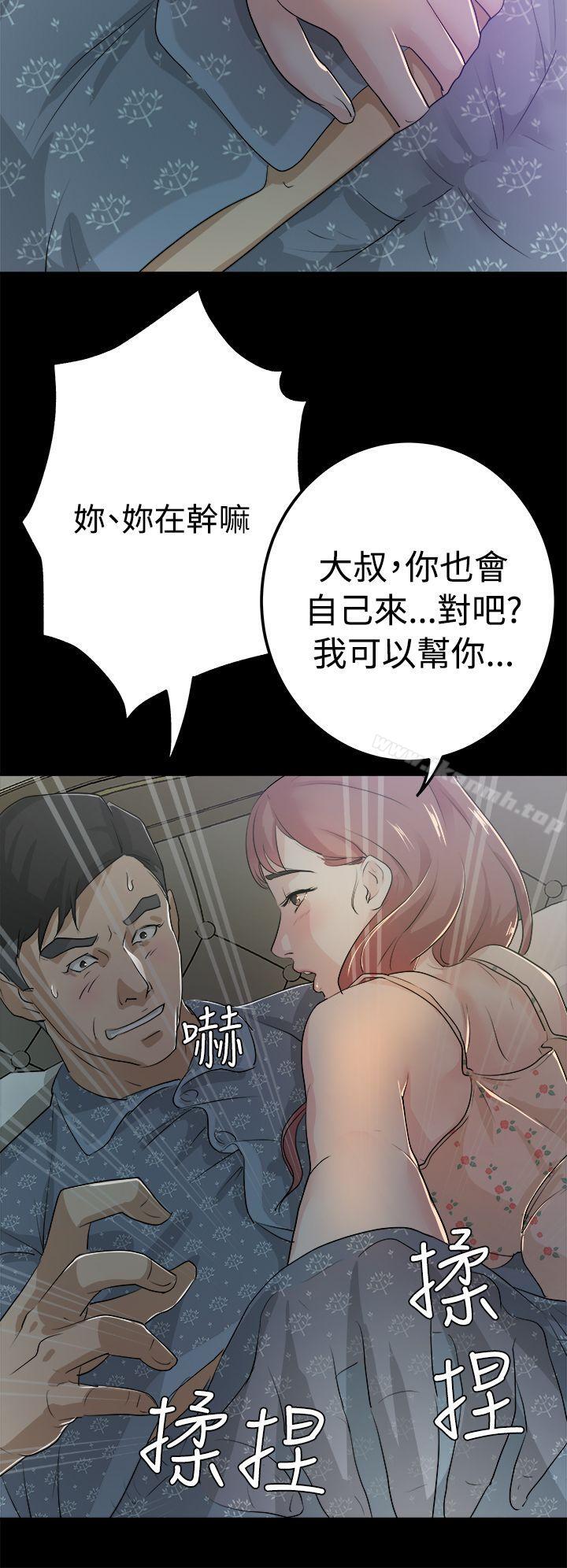 22P - 养女