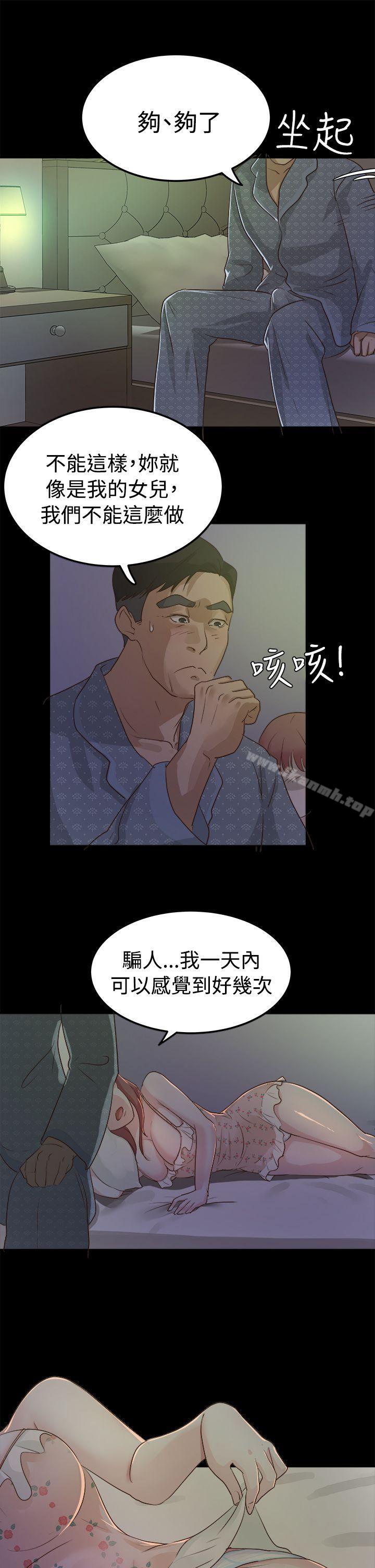 23P - 养女