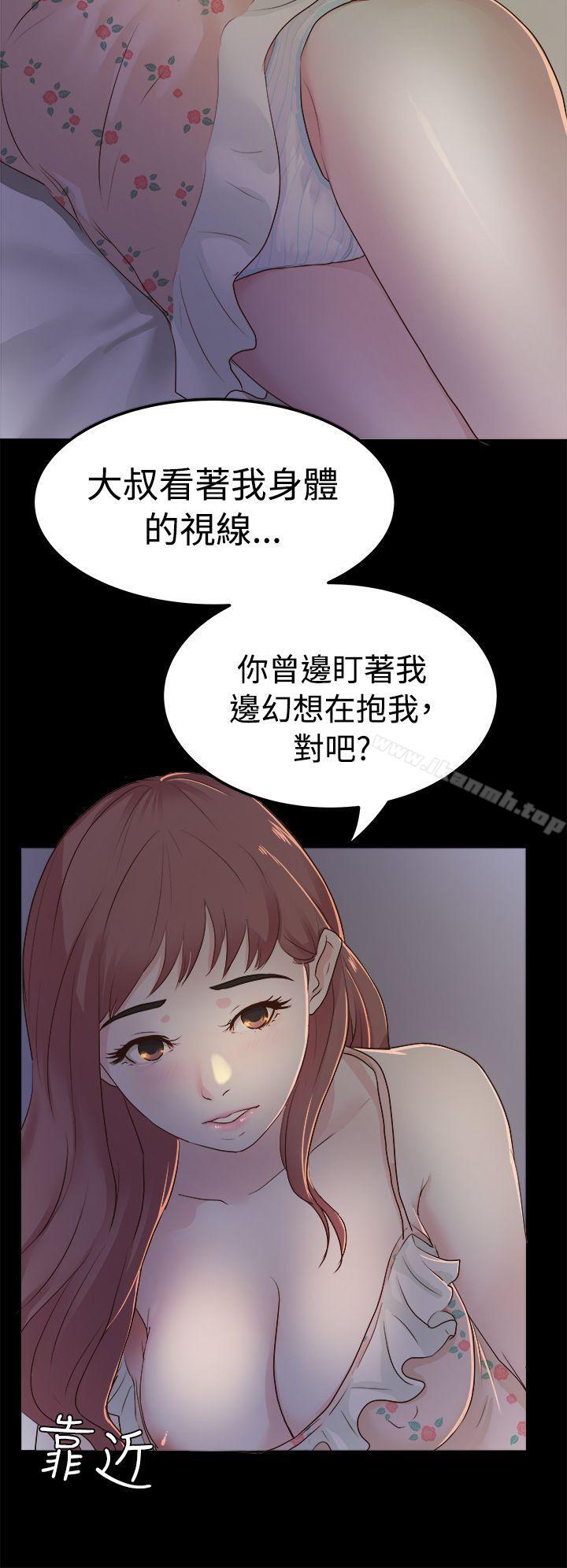 24P - 养女