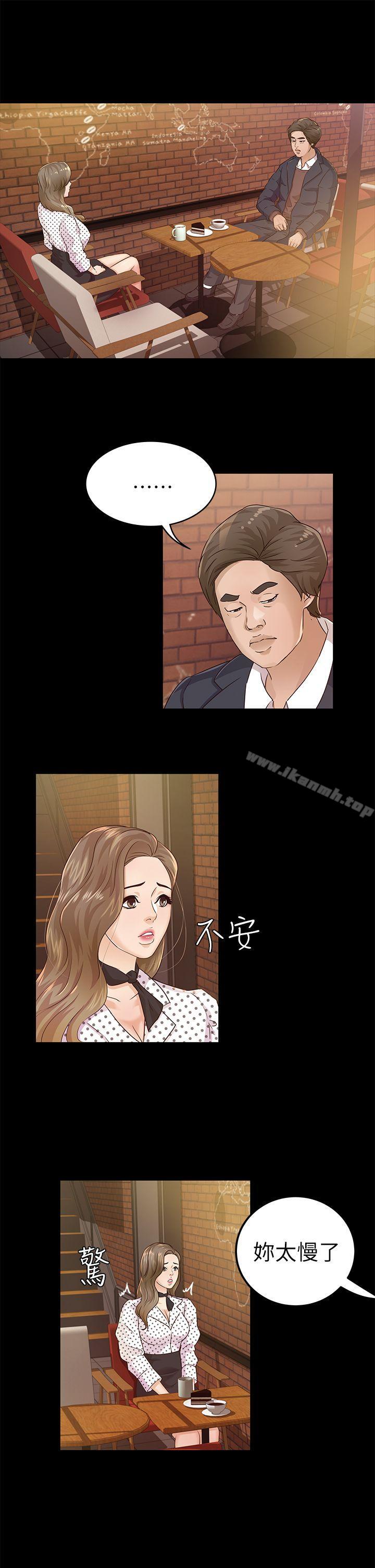 19P - 养女