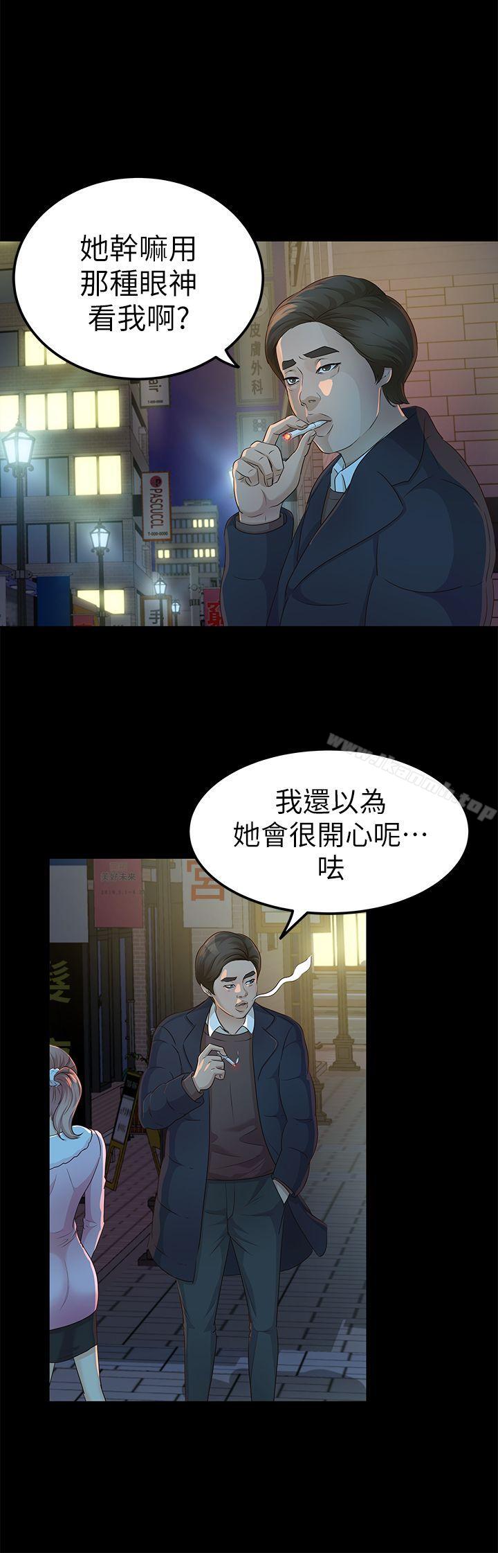 24P - 养女