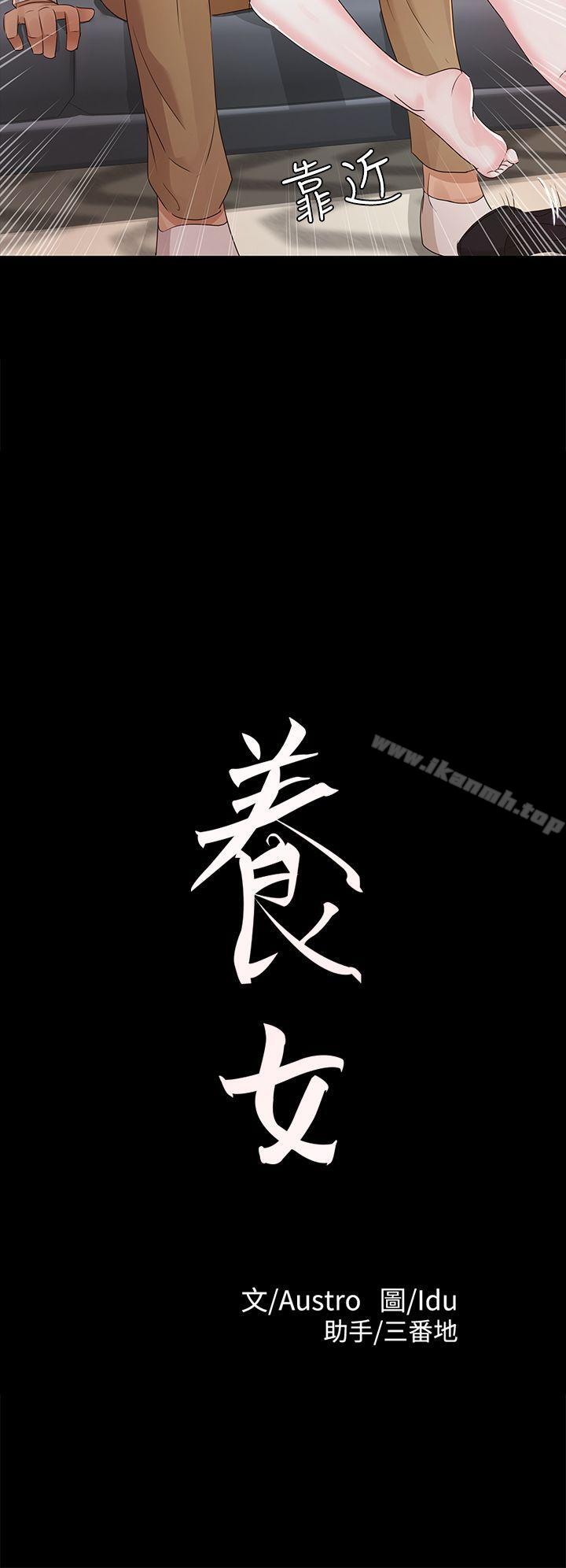 2P - 养女