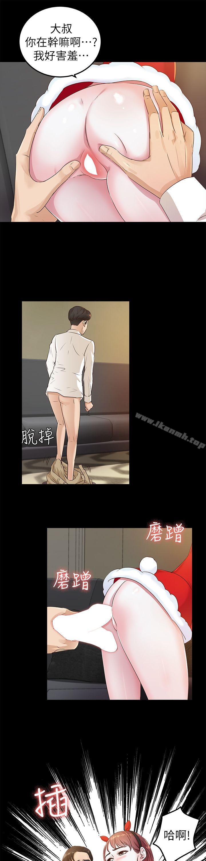 7P - 养女