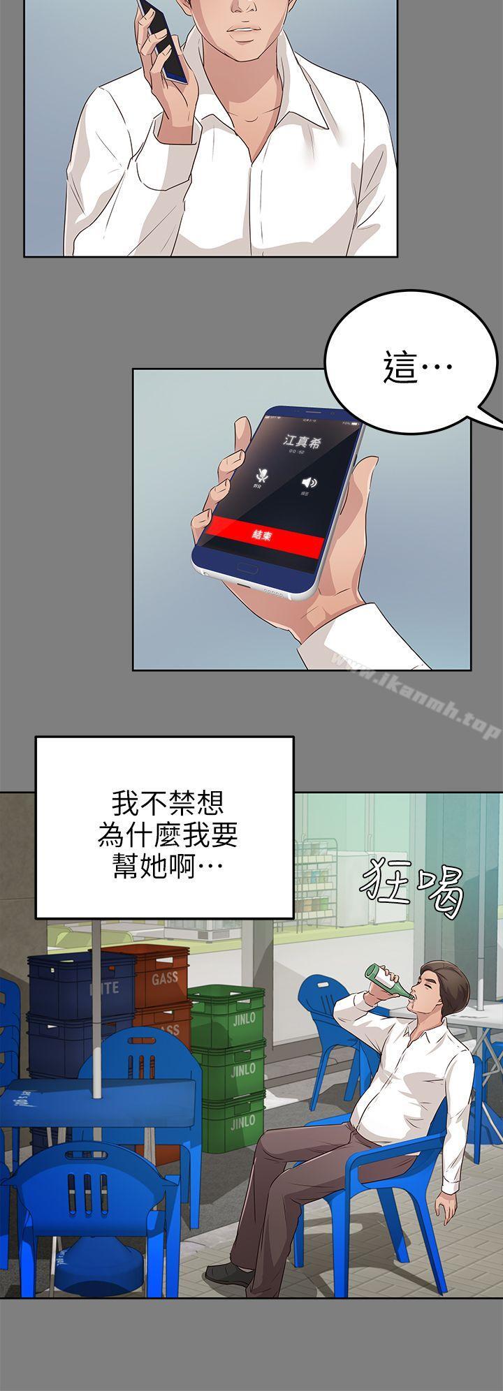 14P - 养女